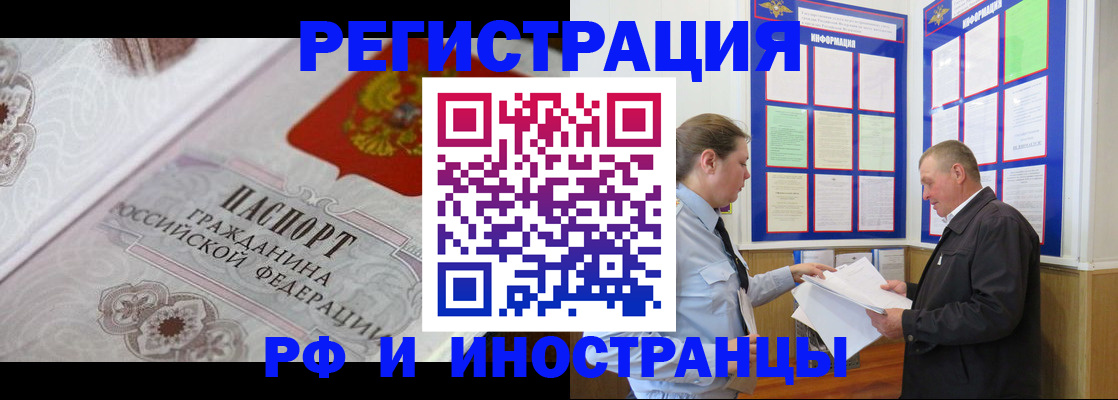 временная прописка в Владимирской области