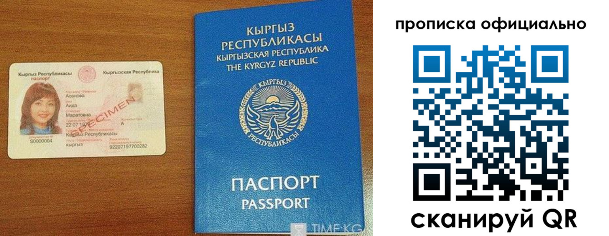прописка для военкомата в Владимирской области