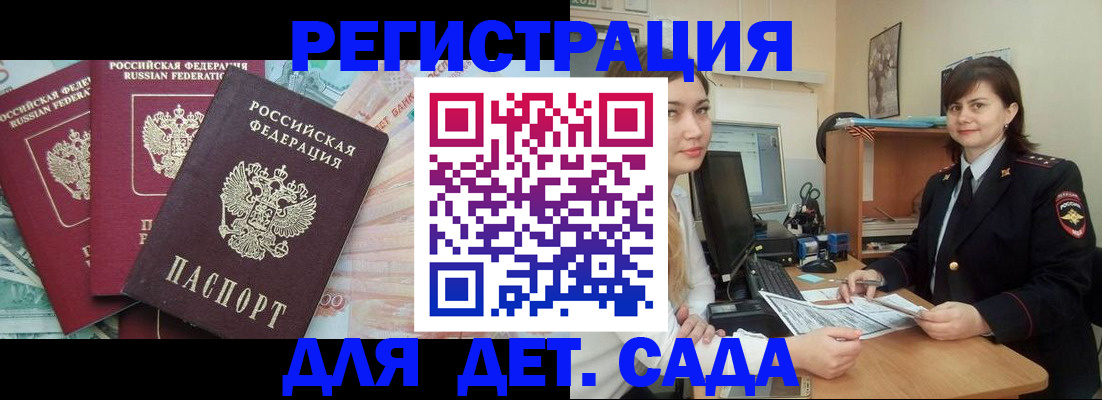 временная регистрация гарантия в Владимирской области