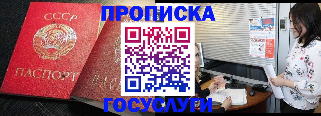 прописка иностранных граждан в Владимирской области