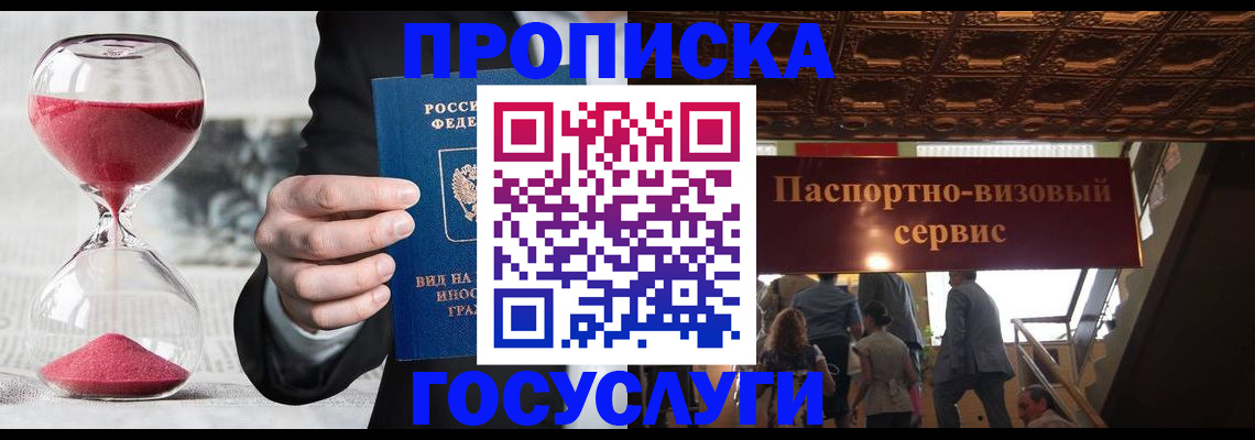 временная регистрация законно в Владимирской области
