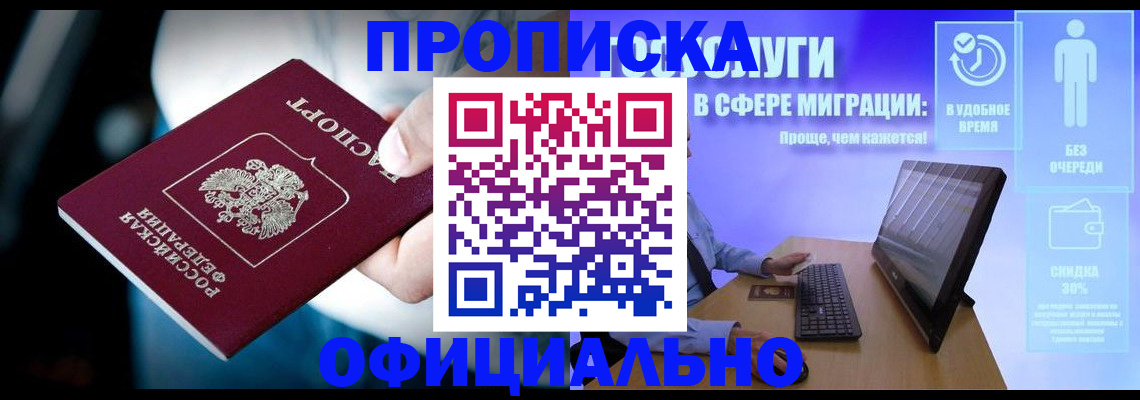 прописка паспорт в Владимирской области