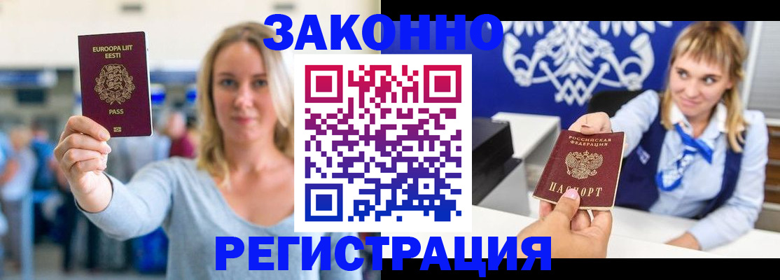 временная регистрация гарантия в Владимирской области
