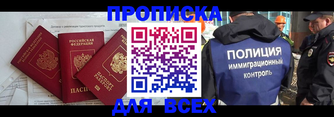 прописка регистрация в Владимирской области