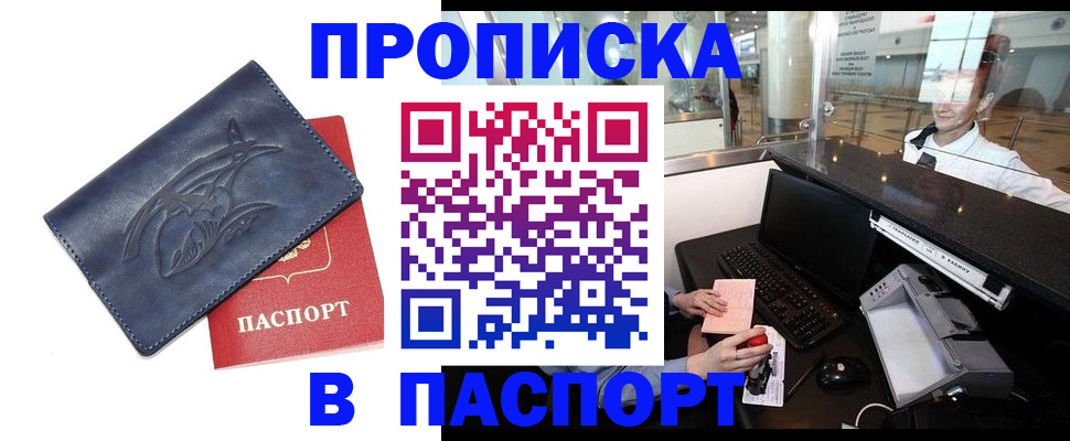 временная регистрация в квартире в Владимирской области